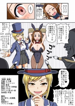 Page 3 of Kusuguri Bunny Niizuma Minako Himitsu no Arbeit