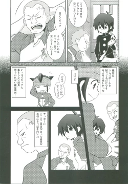 Page 12 of Kimi no Shiranai Kimochi