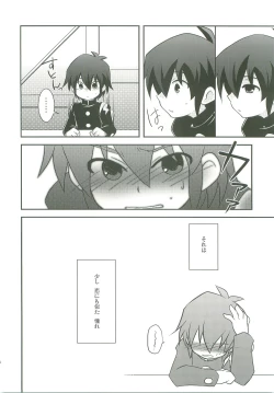 Page 15 of Kimi no Shiranai Kimochi