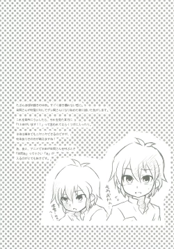 Page 19 of Kimi no Shiranai Kimochi