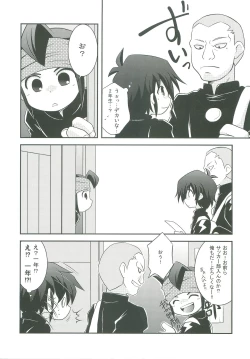 Page 4 of Kimi no Shiranai Kimochi