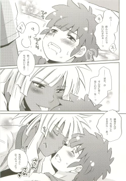 Page 12 of Momikucha Biyaku