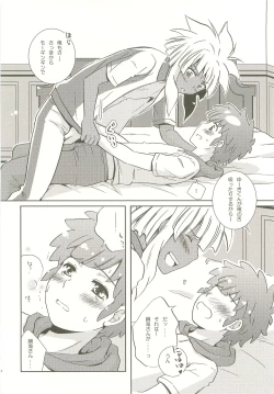 Page 13 of Momikucha Biyaku