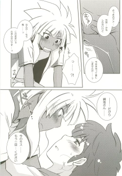 Page 14 of Momikucha Biyaku