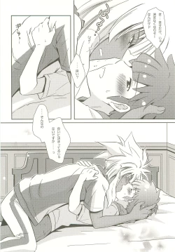 Page 15 of Momikucha Biyaku