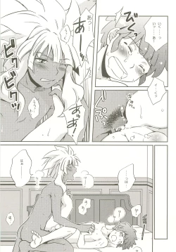 Page 26 of Momikucha Biyaku