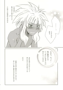 Page 43 of Momikucha Biyaku
