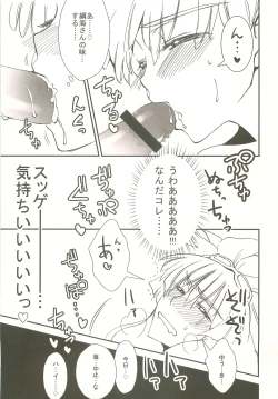 Page 62 of Momikucha Biyaku