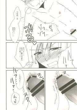 Page 65 of Momikucha Biyaku