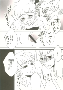 Page 68 of Momikucha Biyaku