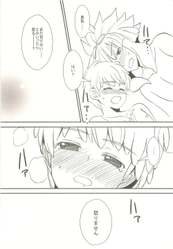 Page 75 of Momikucha Biyaku