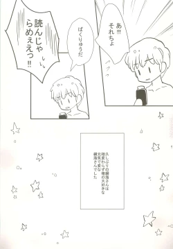 Page 80 of Momikucha Biyaku