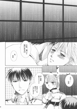 Page 21 of Rain Drop