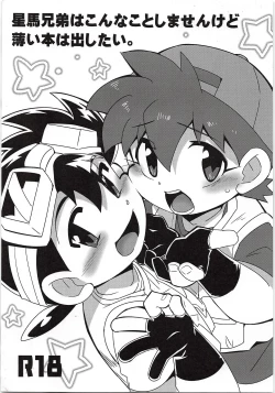 Page 1 of Seibakyoudaiha Konnakotoshimasenkedo Usuihonha Dashitai