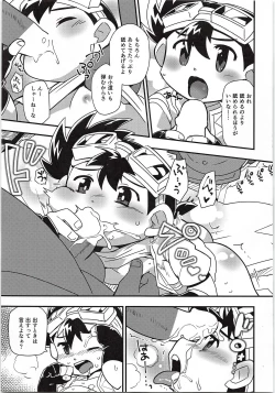 Page 5 of Seibakyoudaiha Konnakotoshimasenkedo Usuihonha Dashitai