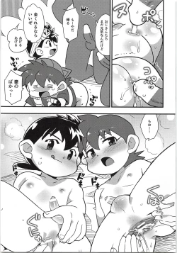 Page 9 of Seibakyoudaiha Konnakotoshimasenkedo Usuihonha Dashitai