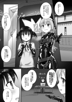 Page 23 of Yumewatari no Mistress night 4