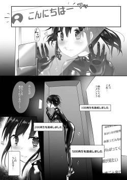 Page 26 of Yumewatari no Mistress night 4