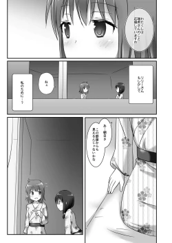 Page 45 of Yumewatari no Mistress night 4