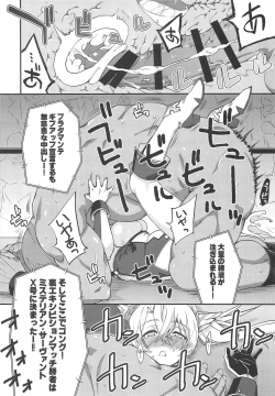 Page 17 of Bradamante Daihaiboku