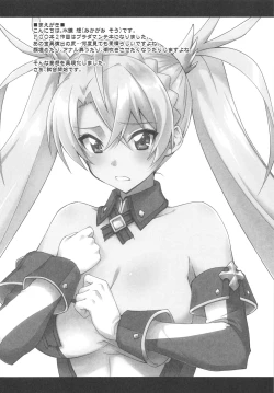 Page 3 of Bradamante Daihaiboku