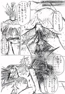 Page 10 of Seikou Chuudoku