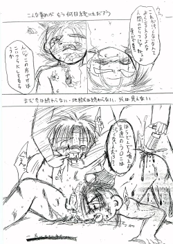 Page 20 of Seikou Chuudoku