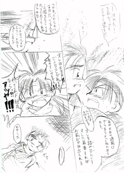 Page 24 of Seikou Chuudoku