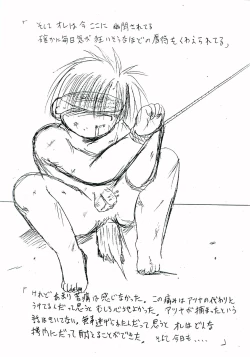 Page 27 of Seikou Chuudoku