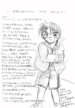 Page 43 of Seikou Chuudoku