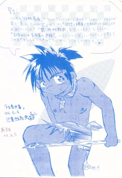 Page 46 of Seikou Chuudoku