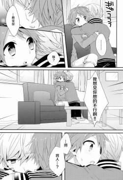 Page 18 of Kimi no Iru Heya