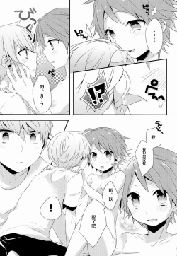 Page 24 of Kimi no Iru Heya