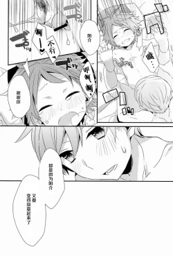 Page 33 of Kimi no Iru Heya