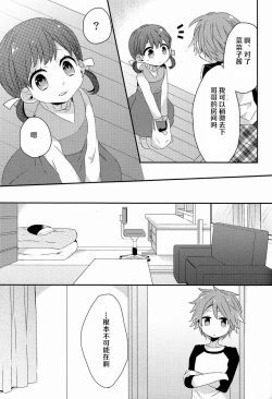 Page 36 of Kimi no Iru Heya
