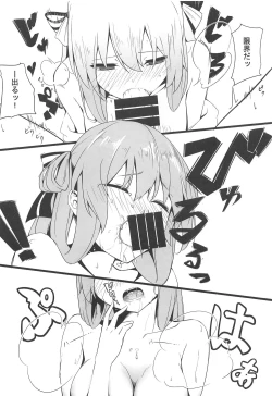 Page 11 of Suimin Busoku ni Haruta-san