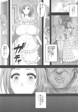 Page 6 of BRICOLA 7 H na Wakazuma Orihime-san