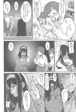 Page 21 of Minna wa Yoitai. - Everybody wants to get drunk