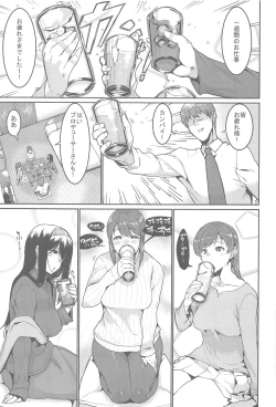 Page 4 of Minna wa Yoitai. - Everybody wants to get drunk