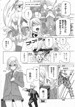 Page 106 of COMIC Penguin Club 2009-11