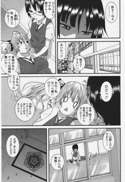 Page 111 of COMIC Penguin Club 2009-11