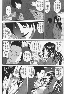 Page 112 of COMIC Penguin Club 2009-11