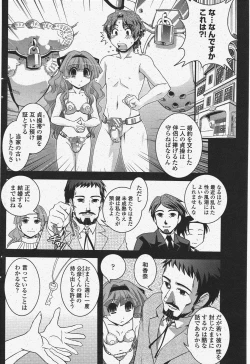 Page 150 of COMIC Penguin Club 2009-11