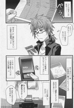 Page 169 of COMIC Penguin Club 2009-11