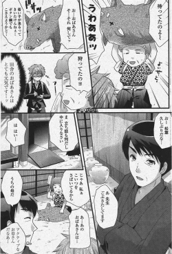 Page 171 of COMIC Penguin Club 2009-11