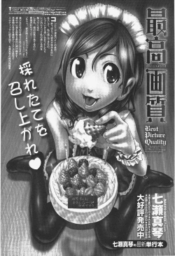 Page 188 of COMIC Penguin Club 2009-11