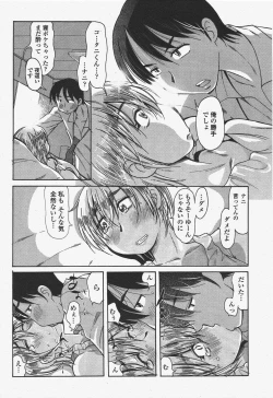 Page 210 of COMIC Penguin Club 2009-11