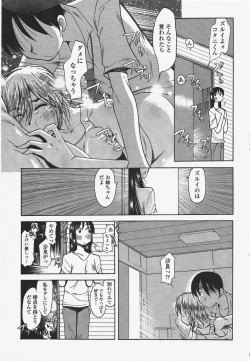 Page 215 of COMIC Penguin Club 2009-11