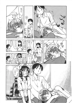 Page 222 of COMIC Penguin Club 2009-11