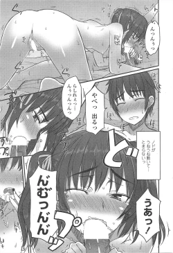 Page 233 of COMIC Penguin Club 2009-11